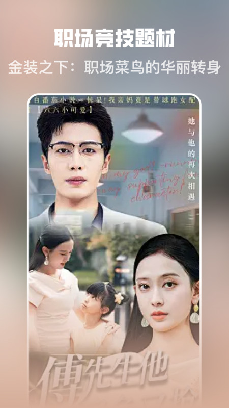 苹果免费短剧13913