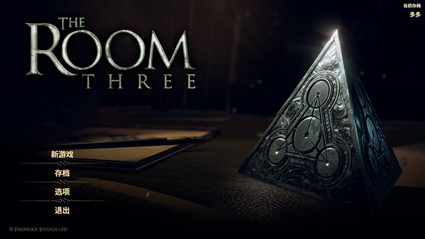 未上锁的房间32