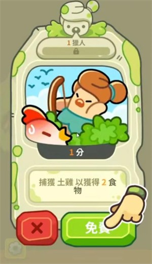 轻轻松松做黄帝