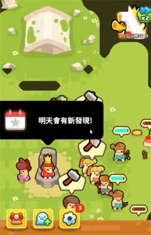 轻轻松松做黄帝