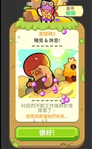 轻轻松松做黄帝