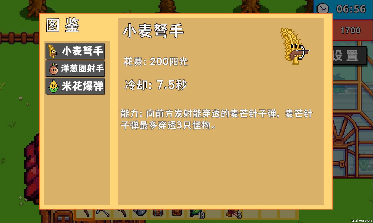 PVZ物语版25864