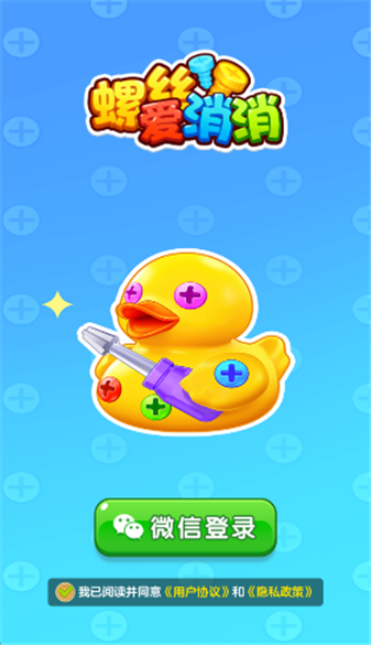 螺丝爱消消红包版25876