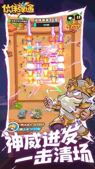 伙伴弹途公测版0