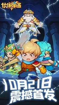 伙伴弹途公测版2