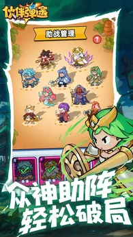 伙伴弹途公测版3