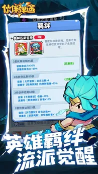 伙伴弹途公测版4