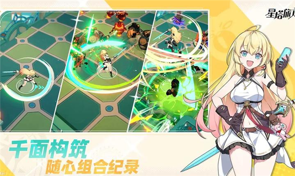 星塔旅人游戏安卓版0