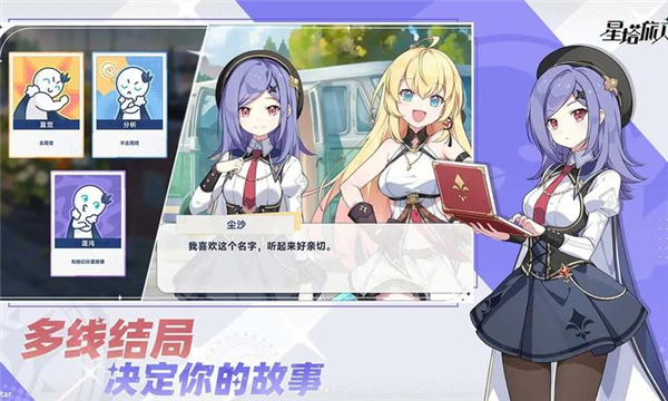 星塔旅人游戏安卓版1