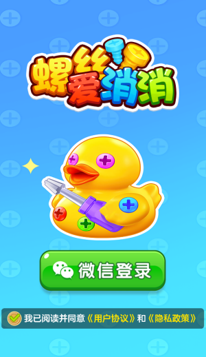 螺丝爱消消赚钱版
