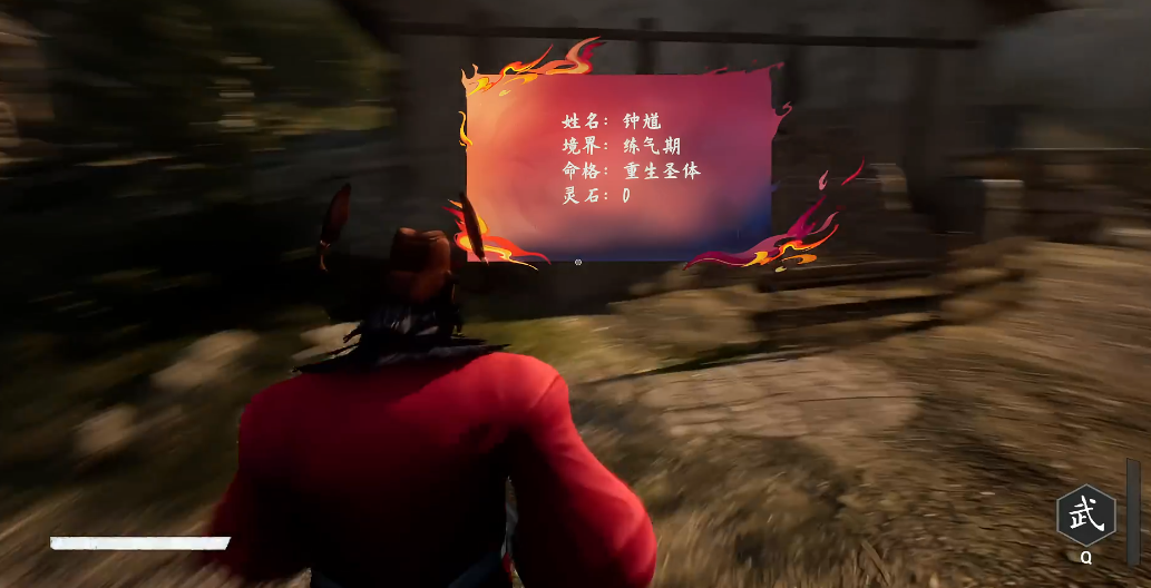 火山哥哥黑神话钟馗抢先版