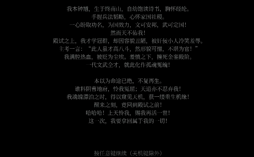 火山哥哥黑神话钟馗抢先版