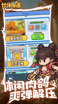 伙伴弹途公测版