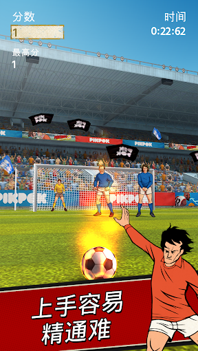 足球传奇赛25879