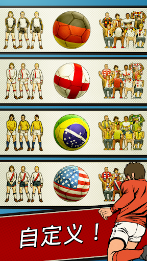 足球传奇赛25879