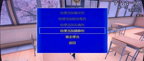 病娇模拟器若泉辉夜模组