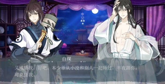 生生不息游戏(橙光)