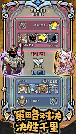 消消英雄2最新版0