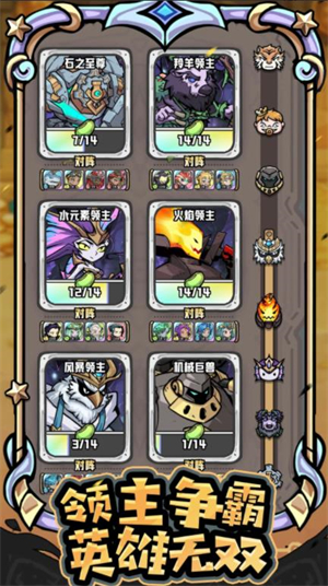 消消英雄2最新版1