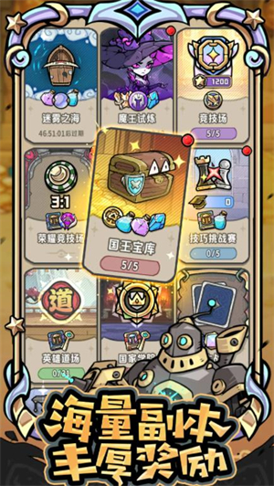 消消英雄2最新版4