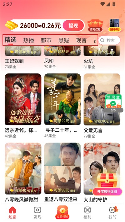 趣看宝盒app下载最新版