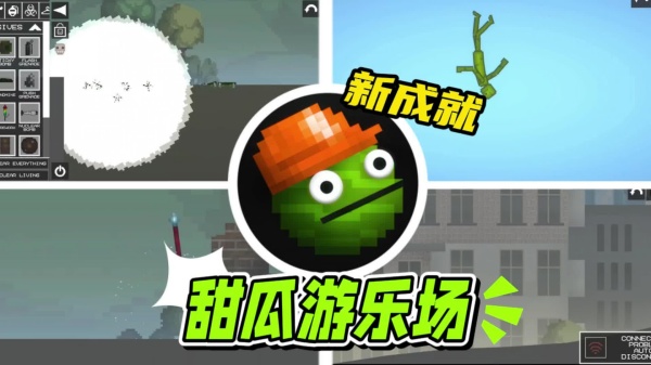 甜瓜游乐场国际服