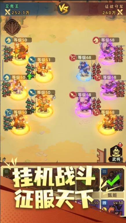 主公顶住小游戏25907