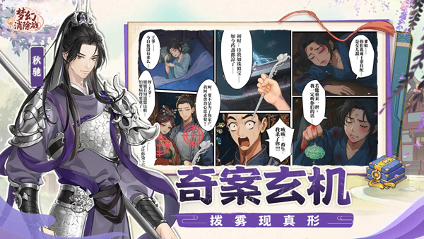 梦幻消除战1.4.1625908