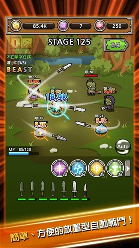 打造最强名剑4.3025910