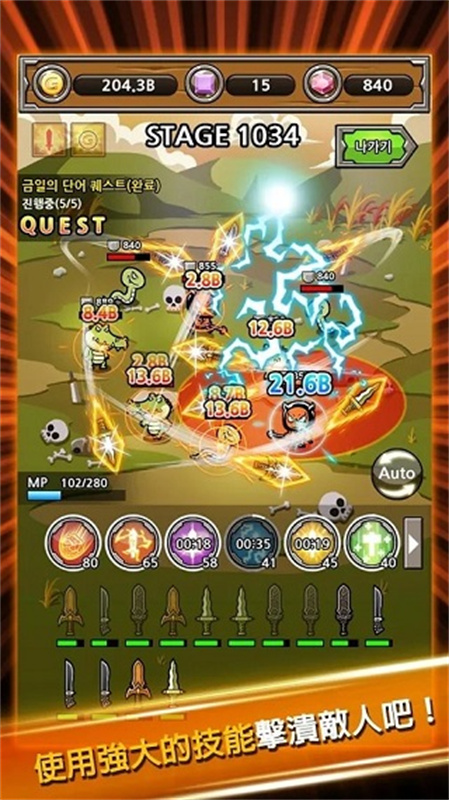 打造最强名剑4.3025910