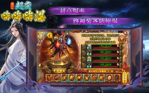 寒刀超变嗨嗨嗨爆25916