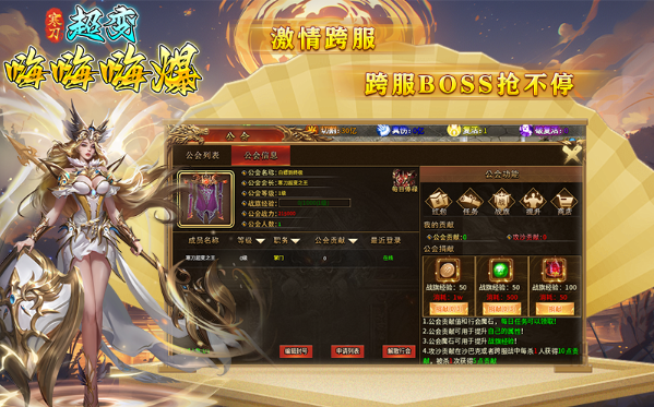 寒刀超变嗨嗨嗨爆25916