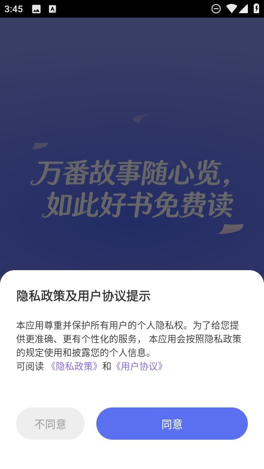 番如小说免费版