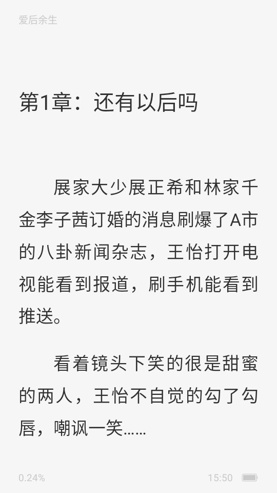 番如小说免费版