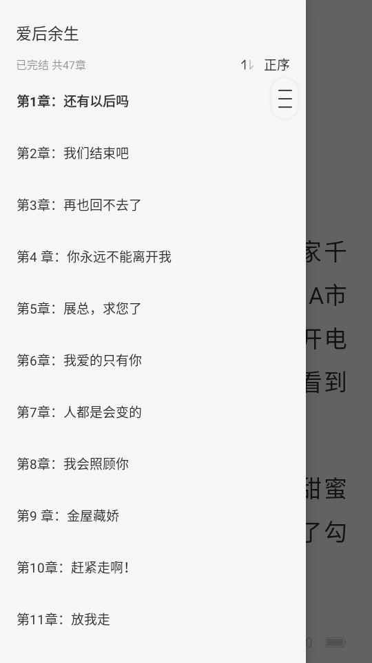 番如小说免费版