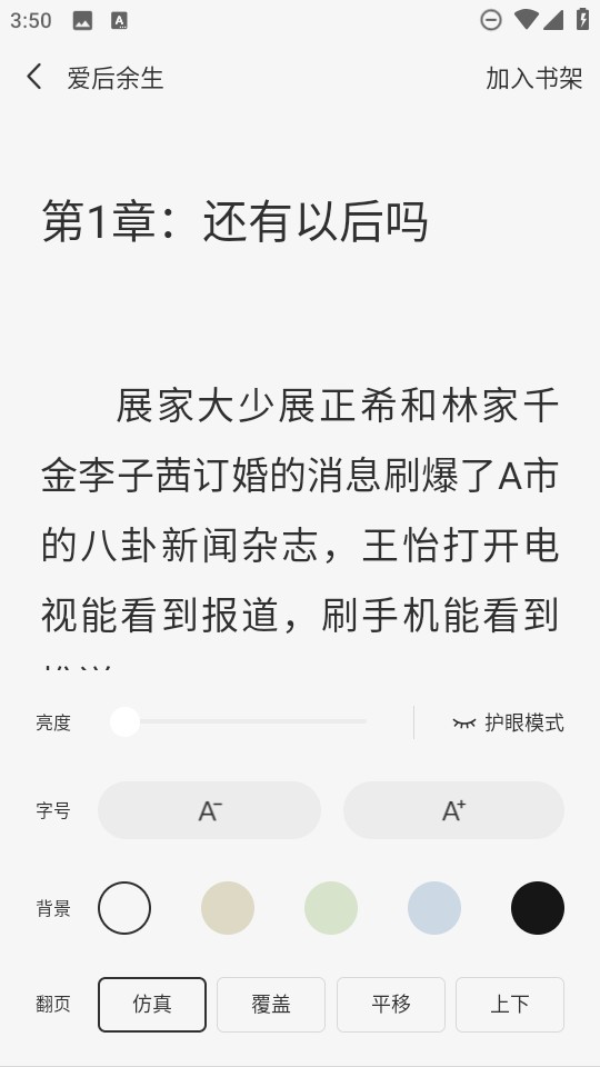 番如小说免费版