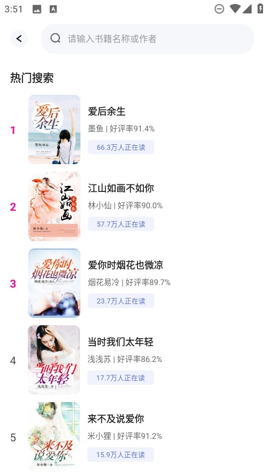 番如小说免费版