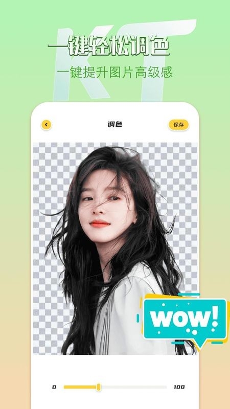remove抠图安卓版13928
