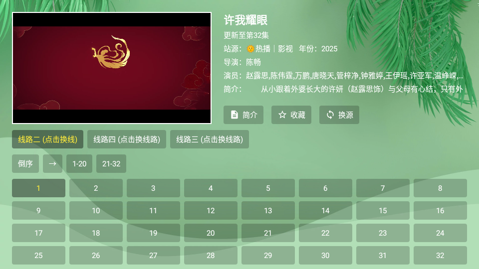 波哥影视TV盒子13929