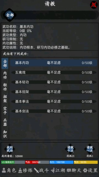 武林豪侠传最新版2025