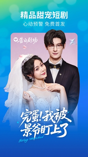 速看短剧手机版4