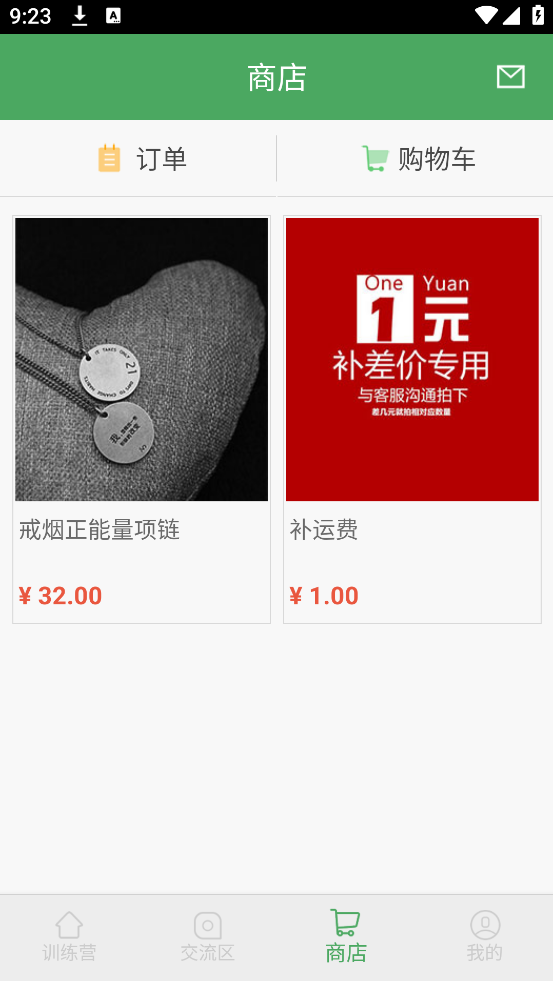 戒烟军团app13944