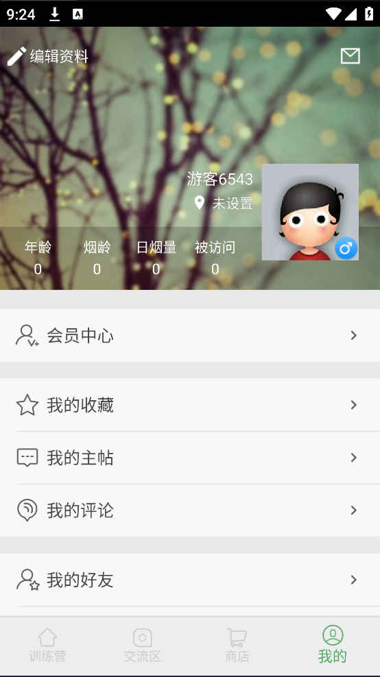 戒烟军团app13944