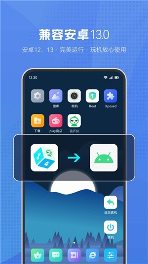 葫芦侠虚拟机2025版4