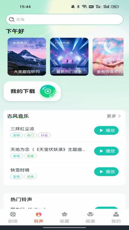 青梅免费短剧13946