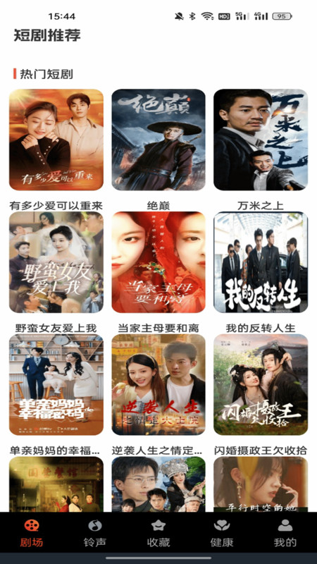 青梅免费短剧13946