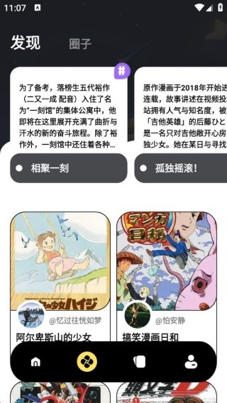 囧次漫画板