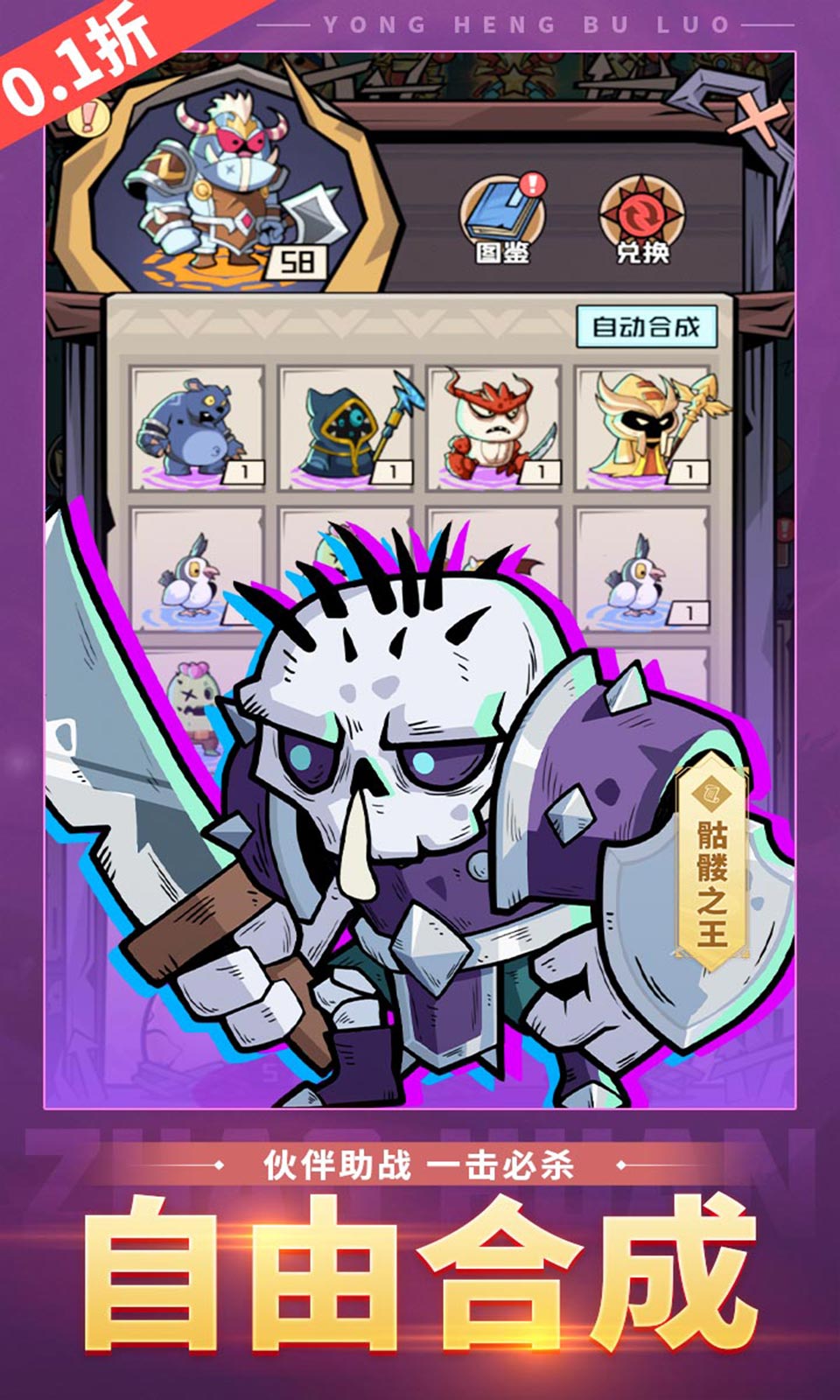 永恒部落0.1折版2