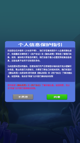 方块消不停25934