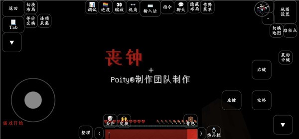 我的世界丧钟模组25936